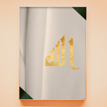 The Word Allah in Gold on White and Green Velvet Printable Art