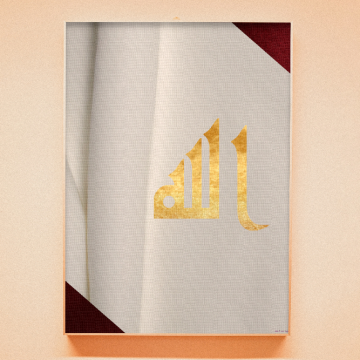 The Word Allah in Gold on White and Red Velvet Printable Art
