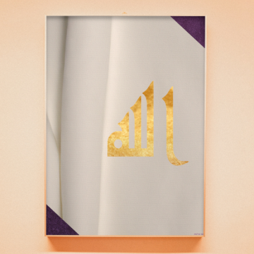 The Word Allah in Gold on White and Purple Velvet Printable Art